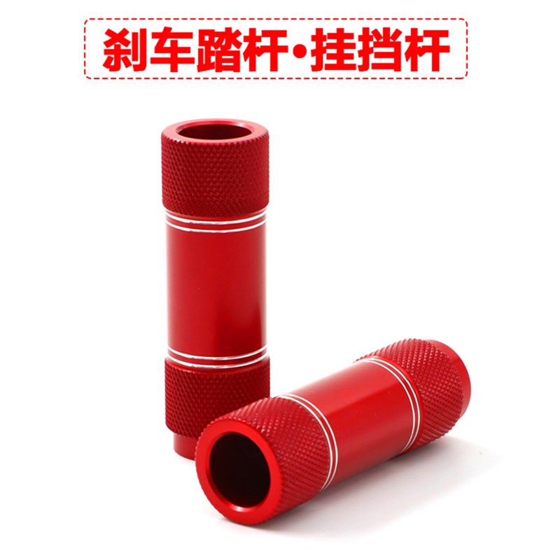 适用春风250CL-C改装加长挂挡z杆450CLC加大后刹车踏板变速换挡杆