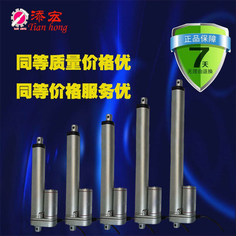 10--1000mm可定制12v24v优质的大推力添宏铝制S直流电动推杆伸缩