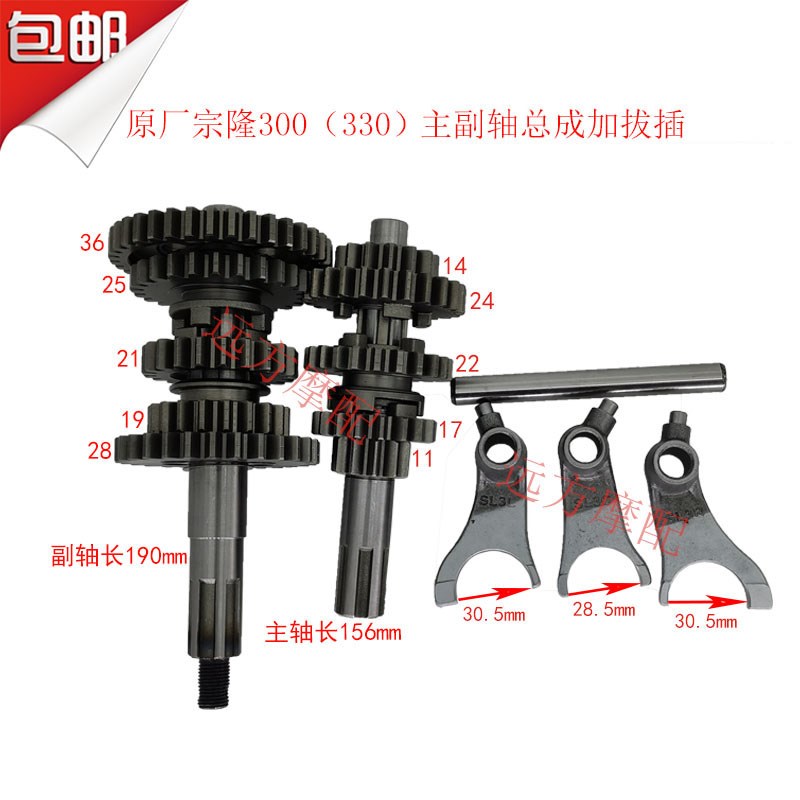 宗隆宗王 ZL 330V89横u轴300 330变速箱档位齿主副轴总成拨叉