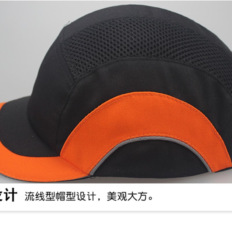 轻便型防b撞安全帽工厂防碰撞帽子工人劳保防护帽春夏季鸭舌棒球