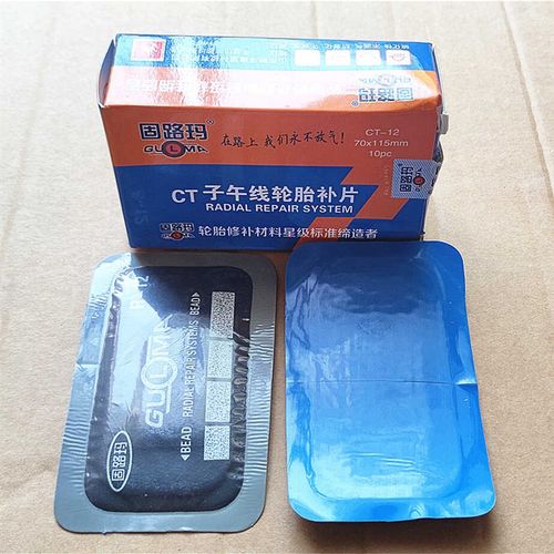 固路玛补胎胶片斜交胎汽车w冷补胶片大车真空胎垫子轮胎补片胶水