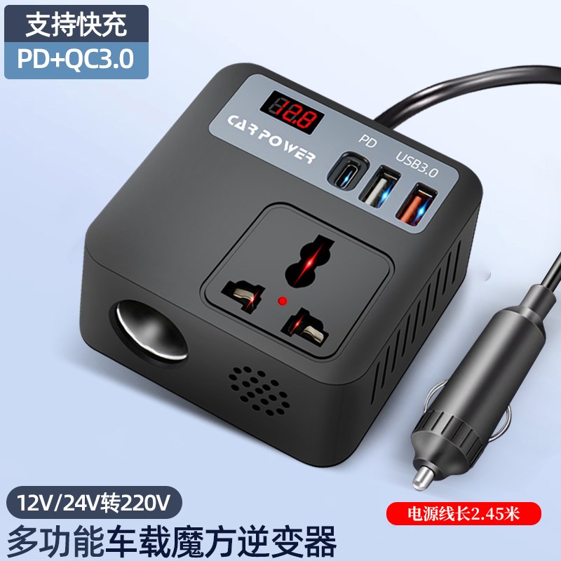 车载充电器12gV24V通用转220V多功能插座电源汽车手机快充插头闪