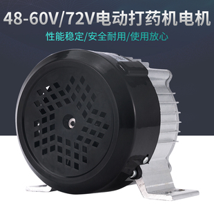 48V60V72V电动喷药机u电机800瓦1千瓦直流减速无线遥控高速无刷