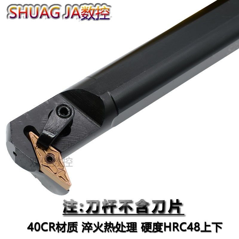 内孔车刀72.5度j压板式 沟槽仿形加工菱形35度刀片S25S-MVWNR16