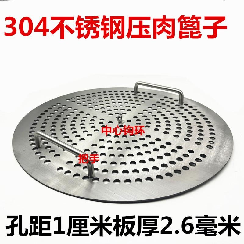 不锈钢篦子煮肉卤肉篦子压肉锅篦子C汤桶筛网压肉篦子蒸篦加厚304