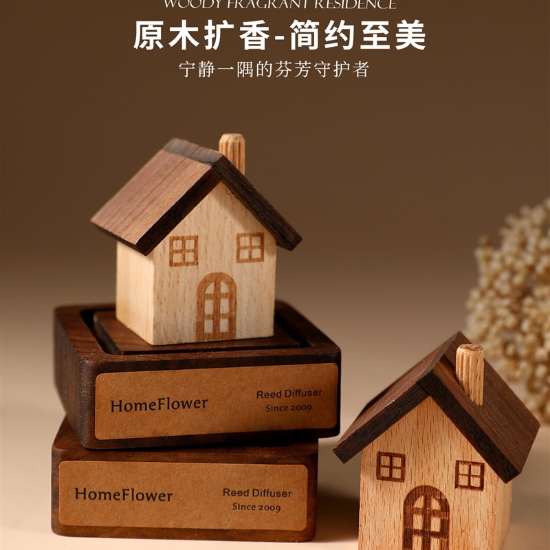 创意木屋扩香器无火n香薰精油家用拓香器摆件车载中控台随身扩香