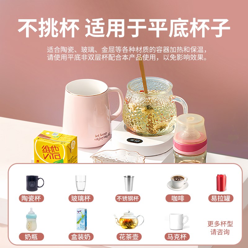 倍想55度暖暖杯垫智能恒温v加热底座家用办公室母婴热牛奶自动保