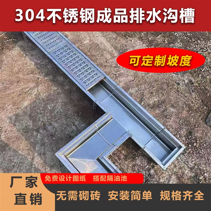 304不锈钢U型水沟槽餐饮厨房盖板排水沟下水道成品水W沟槽地沟明