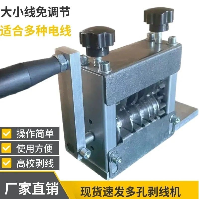 多孔免调节新款手摇手动电线电缆铜线G剥线机小型家用剥皮去皮神