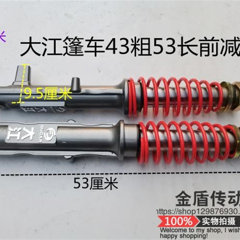 大江三轮篷车前减震,大江电动全K封闭篷车避震。前叉。