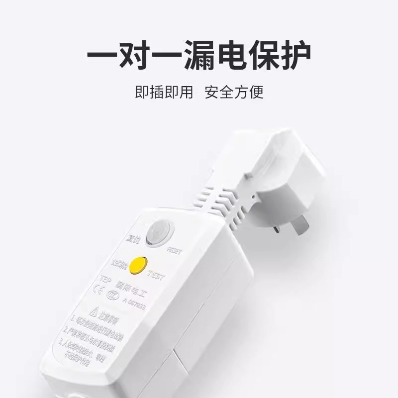 漏电保护插头自动断电插座漏保电热水器专用防漏R电保护器开关16a
