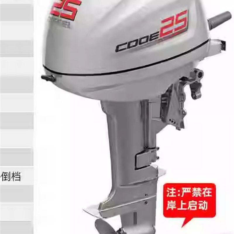 常柴船外机e柴油挂机四冲程大马力船用发动机皮画艇挂机电启动