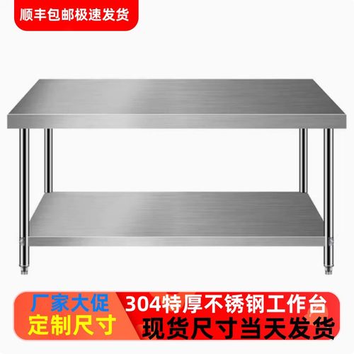 商用不锈钢操作j台加厚厨房工作台双层收纳置物架多功能酒店后厨
