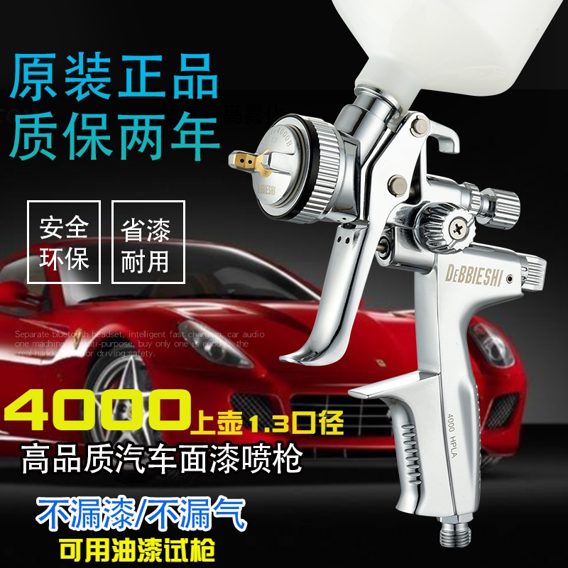 德国高精密1000B高雾化上壶家具面漆40H00B汽车油漆喷枪钣金喷漆