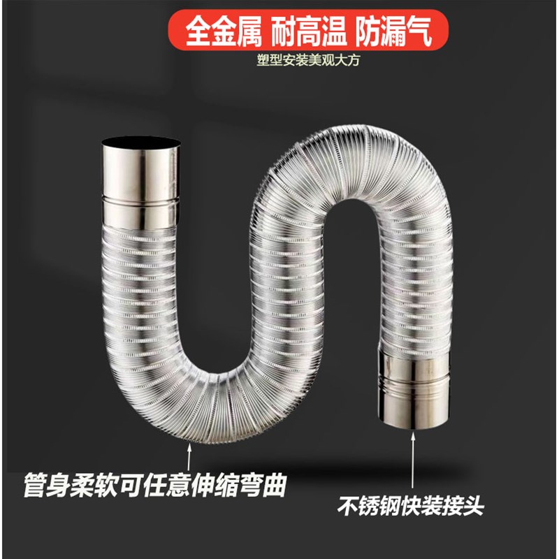 燃气热水器排烟管加厚挂壁炉烟囱耐F高温伸缩排气软管排烟气延长
