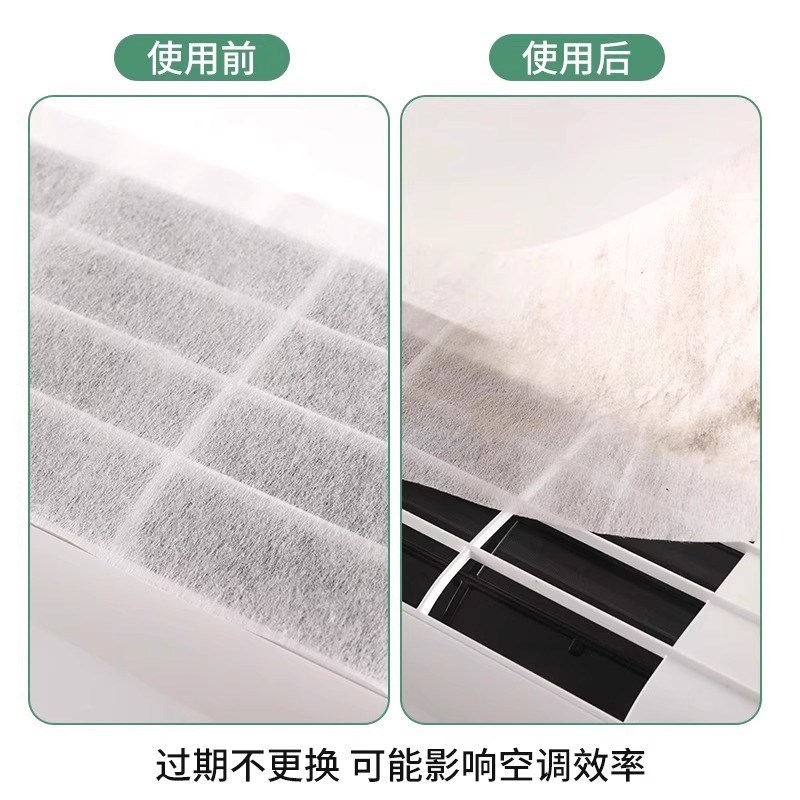 空调过滤网c除尘棉进风口挂机通用防尘罩新款空气净化厨房防油烟