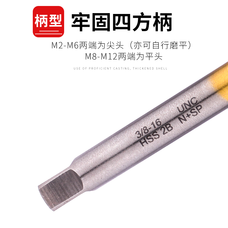 UMLO美制含钴丝锥机用丝锥机用丝攻1/4E-20-3/8UNCUNF英美制先端