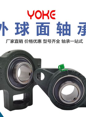 外球面带座轴承 UCT305 UtCT306 UCT307 UCT308  T形轴承座