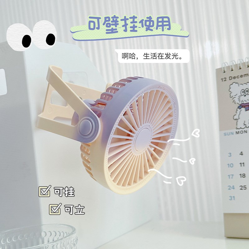 渐变桌面小风扇静音大风力USB充电可悬J挂学生宿舍办公室台式风扇