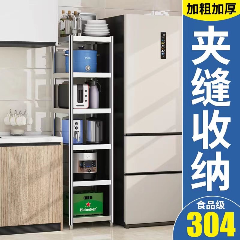 304不锈钢厨房微波炉置物架落地夹缝多层收纳架烤箱锅Y碗杂物货架