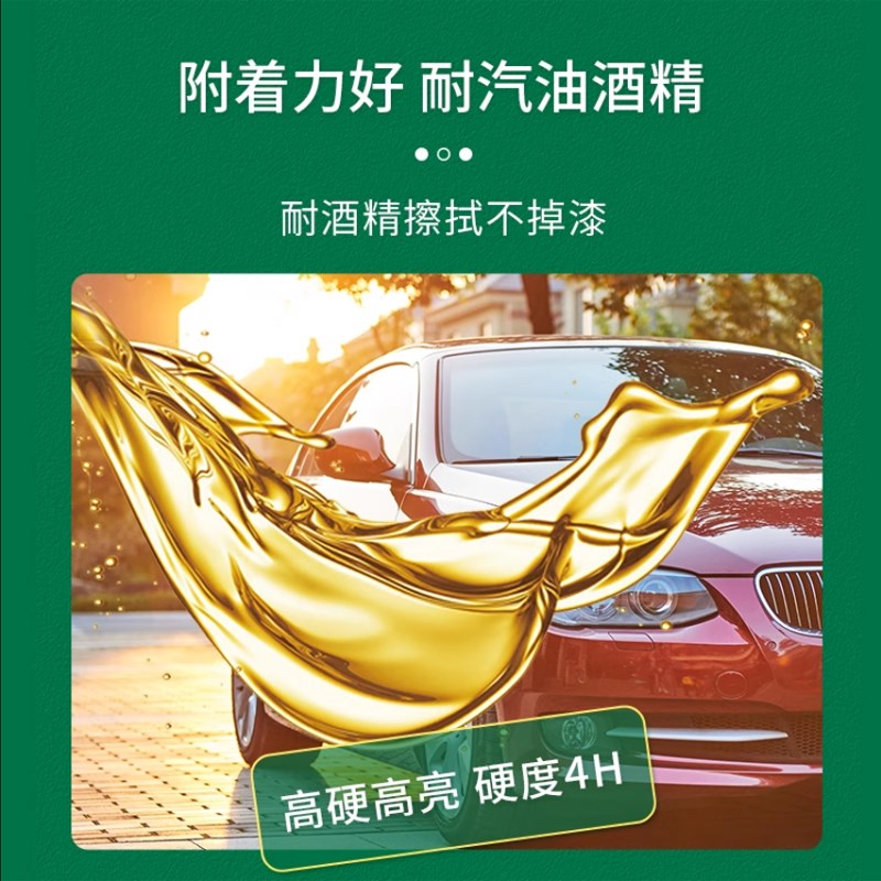 馨怡喷漆罐2k双组份氟碳环氧漆C耐磨耐金属改色涂料高硬度手喷漆