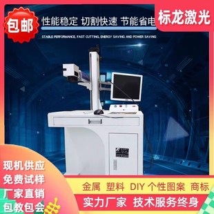 铝件激光打标机铁芯片线r路板电路板激光打码 机镭射雕刻机可代加