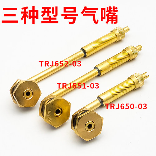 工程车胎气门嘴1800/25轮胎嘴子加粗大口径大巴嘴TR6T50-03气门芯