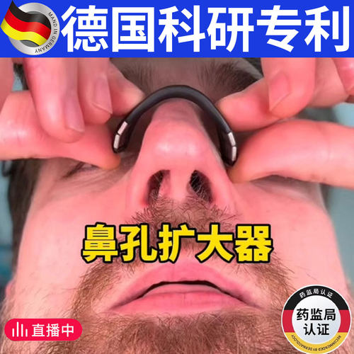 已改善820242w人防止打呼噜神器