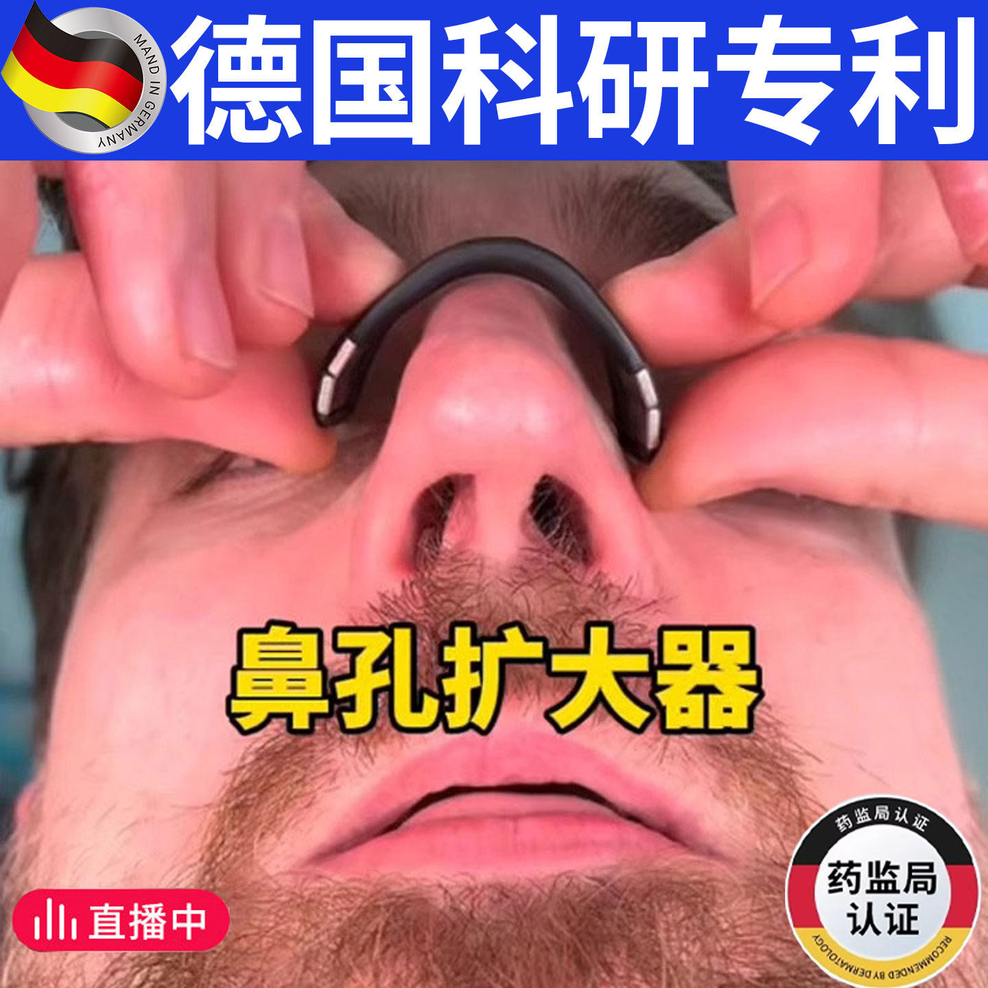止鼾神器睡觉防止重度打呼噜专用鼻子塞扩张磁吸鼻夹贴通气男女士
