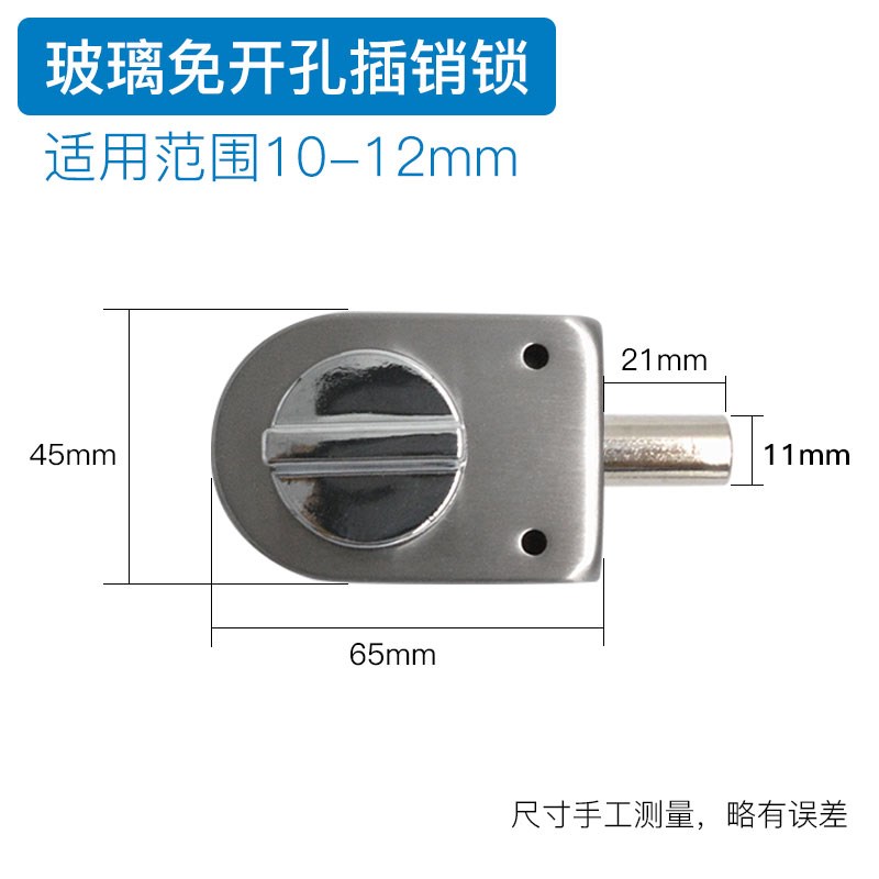 无框玻璃c门地插锁 铁门木门明装插销锁玻璃门指纹锁配套地锁
