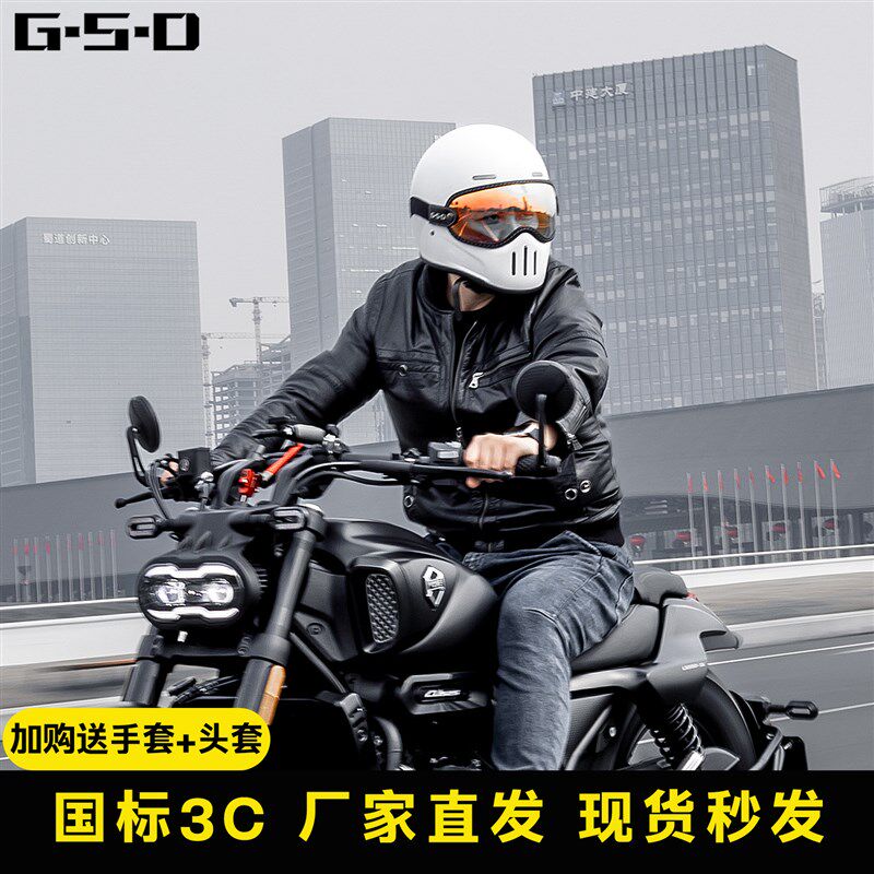 GSD覆古安全帽机车全盔玻u璃纤维小盔体四季猪鼻盔巡航踏板机车盔