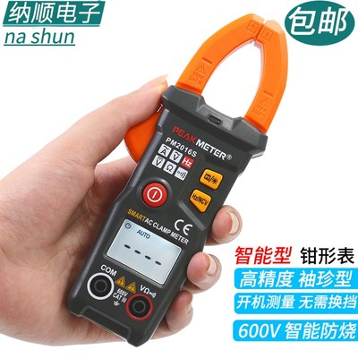 华谊PM2016S全自动智能数字钳形表万用表电流Q表高精度防烧钳型表