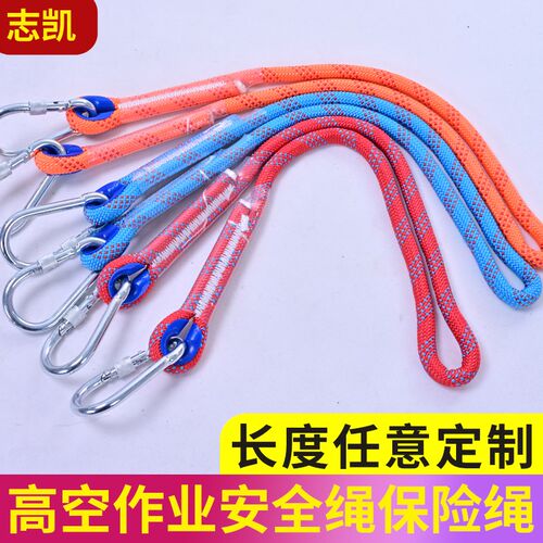 户外安全绳安全带连接延长绳保险绳吊物捆绑绳救生救援Z绳防坠绳