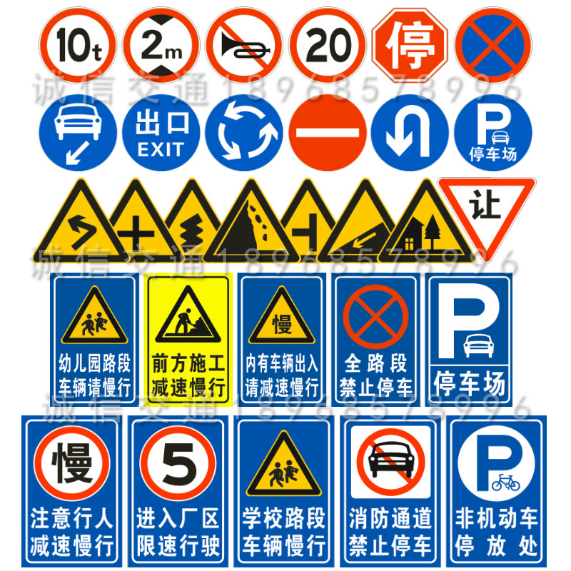 前方路口减速慢行标志牌交通指示牌警示警告牌停车场标.牌反光铝