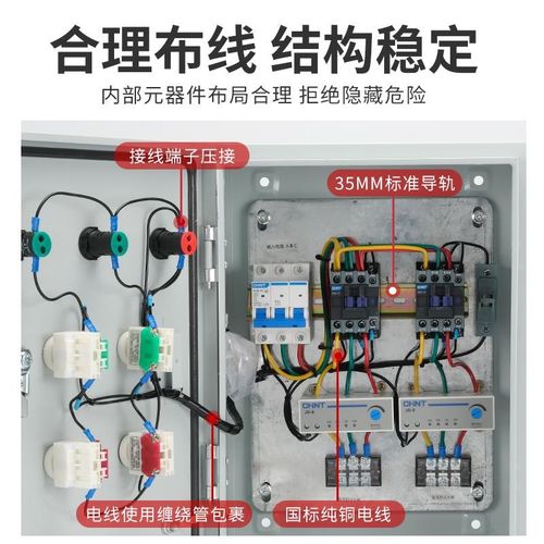 两台风机独立控制2路电机水泵启动停止电控箱380VU缺相过载保护柜