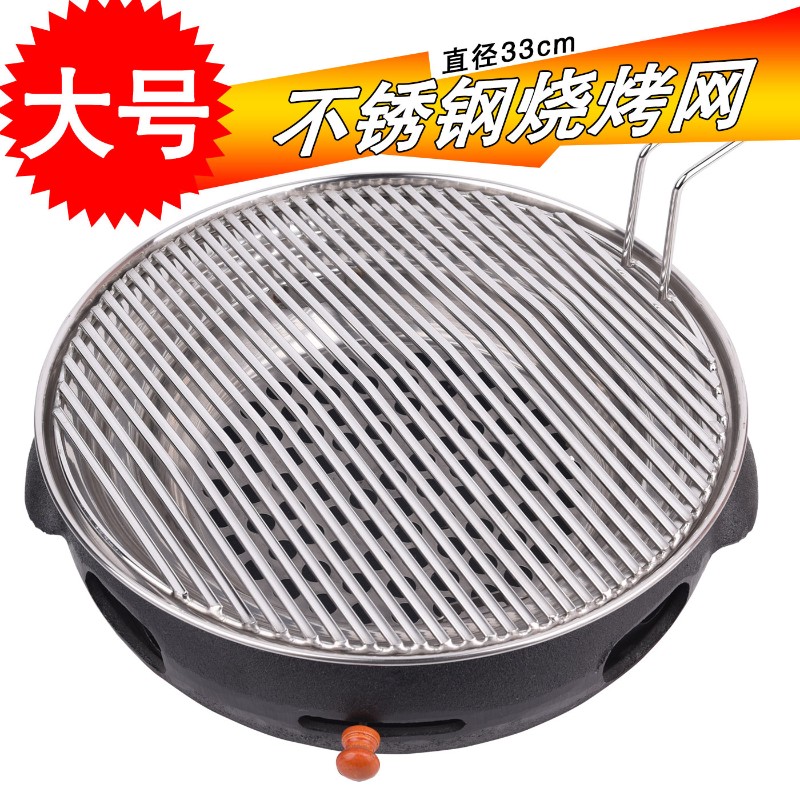 商用烧烤网不锈钢加粗烤肉网家用z不粘烤网铜烧烤篦子圆形330网连
