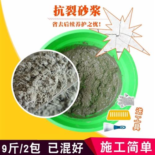 速发散装水e泥沙子聚合物水泥砂浆快干抗裂砂浆修补漏堵洞填坑砌