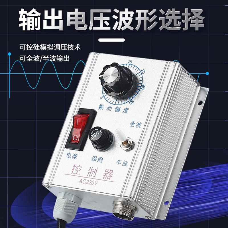 振动盘控制器开关 电n压220V震动盘控制器振动盘 调速器送连接线