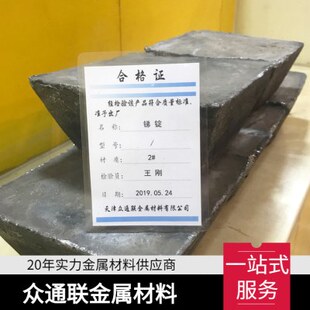 天津铸造用2 铋精锑锭 低铋锑锭 金属锑锭 合金硬化剂1