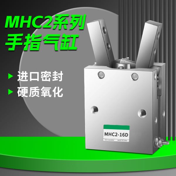FYHC爪20D252气MD气动16-机械手夹具DS1D36S小型/气缸2手指10D10H