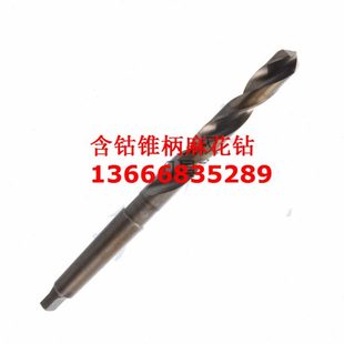 江苏 40mm 含钴锥柄麻花钻头含钴锥钻
