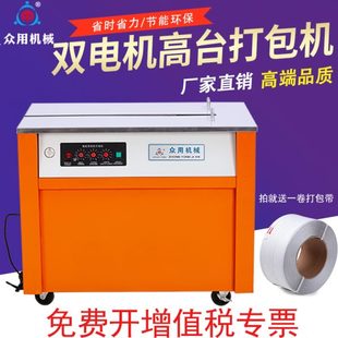 半自动双电机捆扎机 众用 纸箱捆扎机 自动打包机 全 热熔捆包机