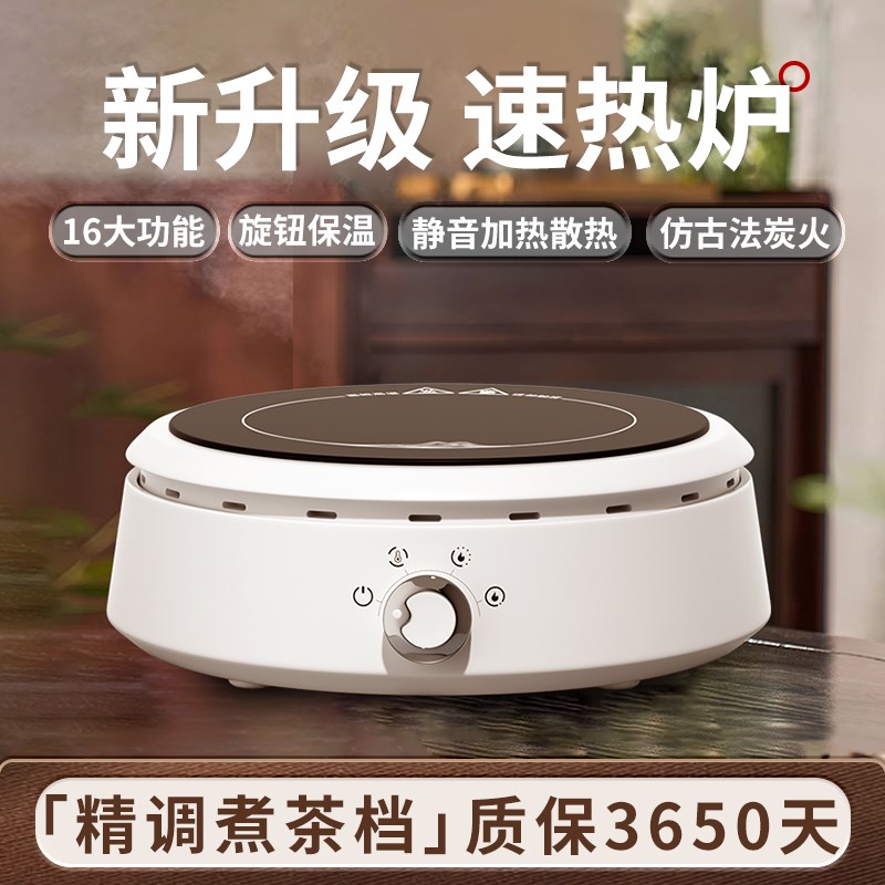 电陶炉202e4新款家用电热炉子煮茶器小型电磁茶炉迷你烧水玻璃茶