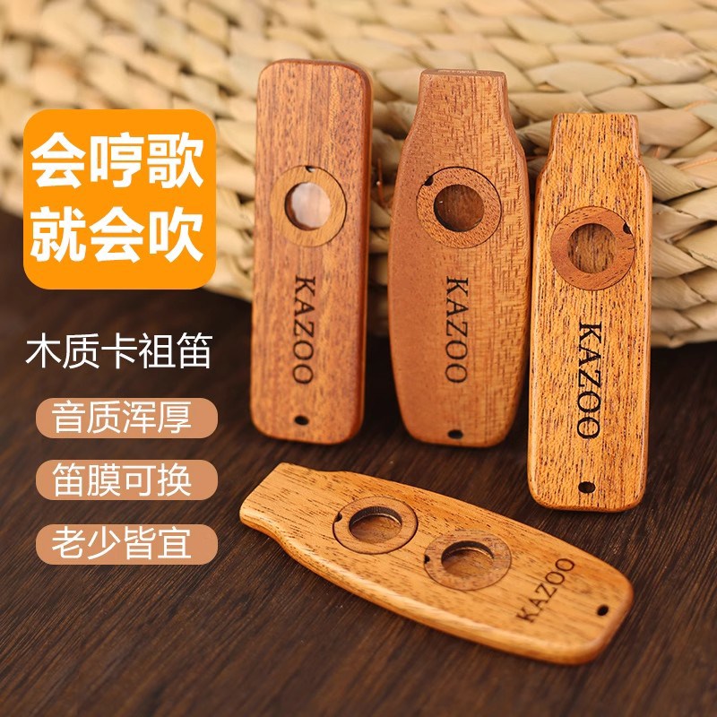 木质卡祖笛乐器专业演奏级口笛不用学谱K就会吹的新型笛子祖卡笛