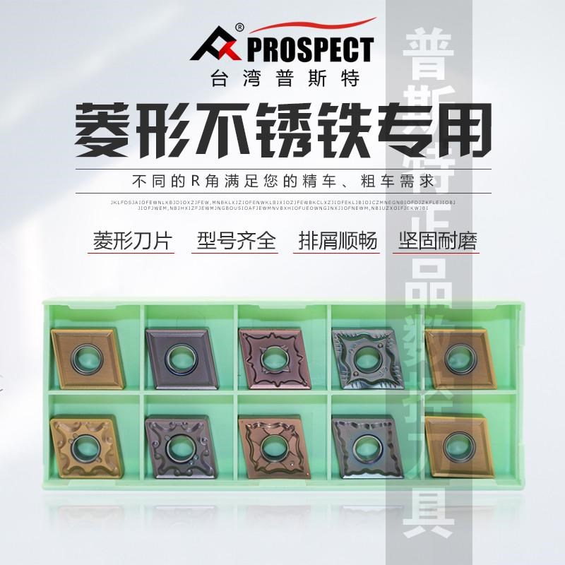 菱形数控刀片车不锈钢j专用 CNMG120404/120408-TM PM MA 机床车