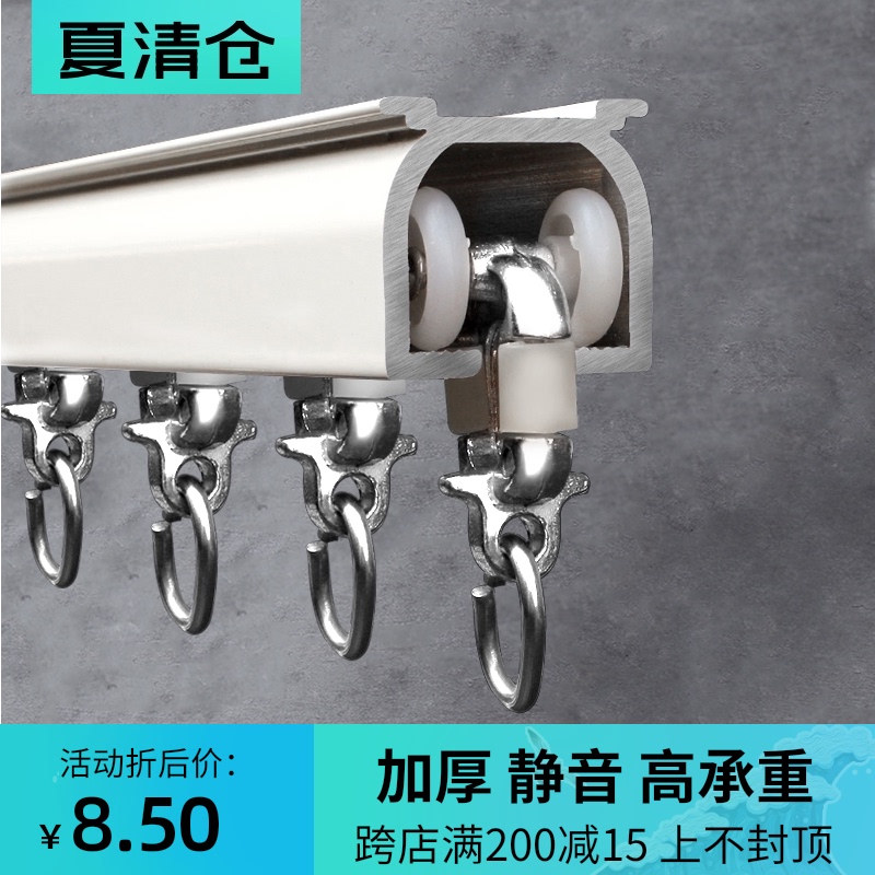 加厚铝合金静音窗帘轨道t侧装顶装直轨滑轨窗帘杆单双轨滑轮滑道