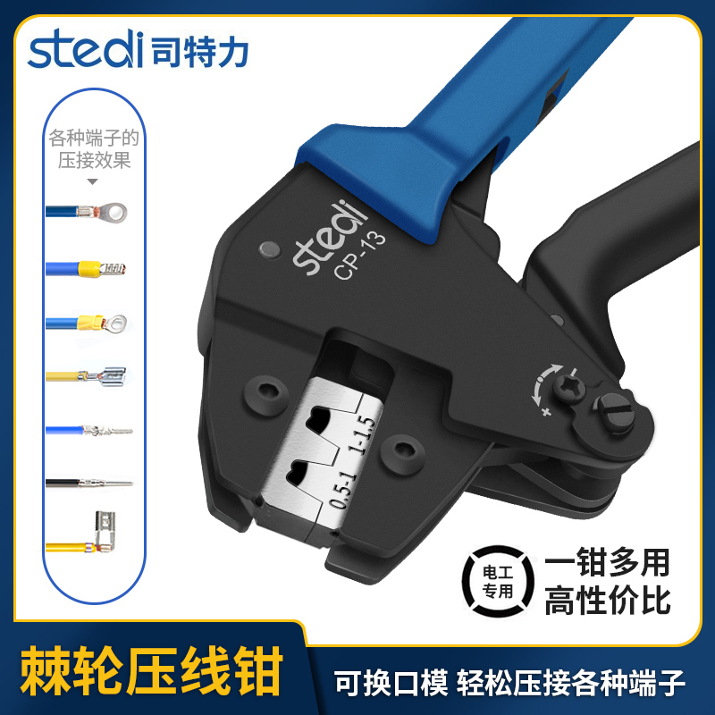 冷压裸端子e压线钳预绝缘插簧管型接线多功能压接棘轮省力可换口