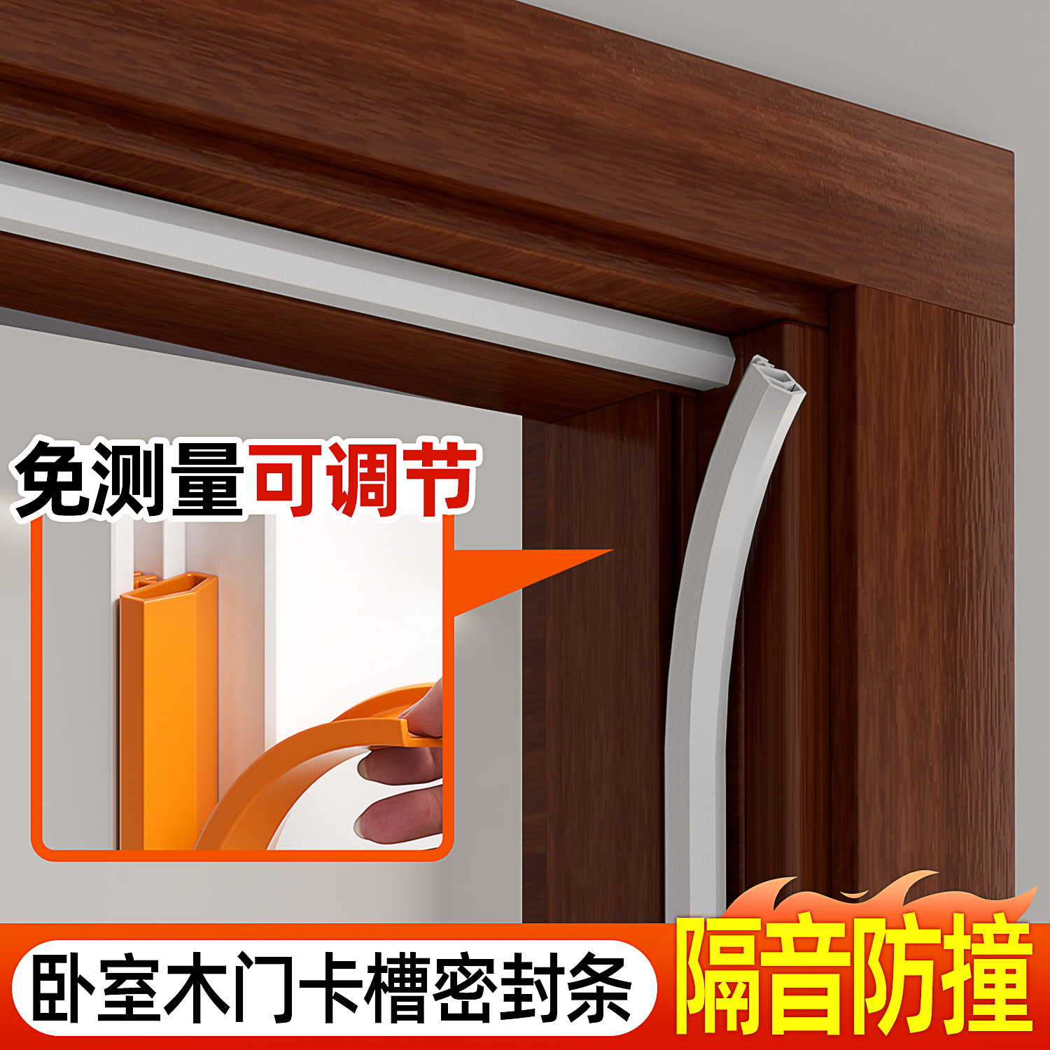 卧室房间门木门卡槽密封条入户门开槽静音防M风密封条平开门防撞