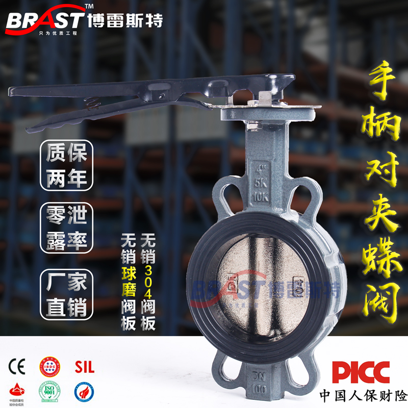 X手柄对夹蝶阀D71XP-10/16C WCB体 QT450/304板. 乙丙阀座