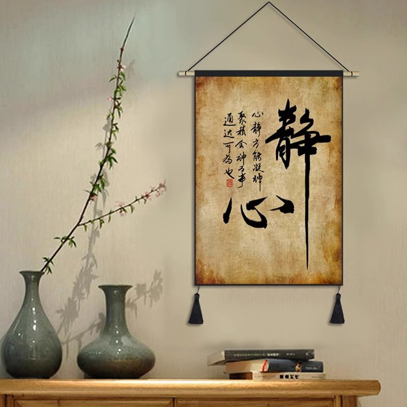 中式挂毯装饰画中国风书法布艺挂画茶室餐厅饭店墙布挂Z布定制布图片
